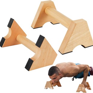 Beech Push-Up Bracket Single and Parallel Bar Exercise Push-Up Rack Non-Slip Sports Room Tool Inverted Solid Wood Auxiliary