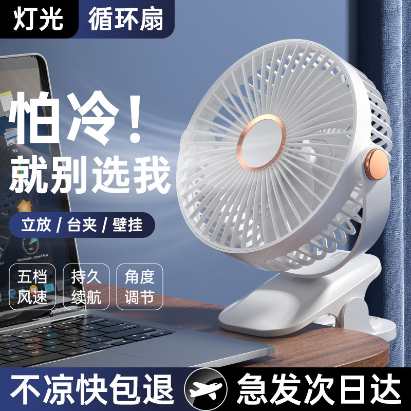 クリップオン小型ファン学生寮ベッド常夜灯クリップオンファンオフィスデスクトップ USB 充電クリップライトクロスボーダー|undefined