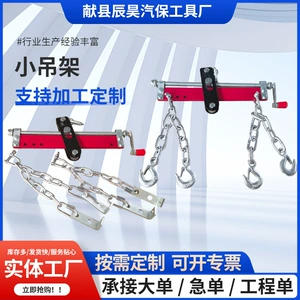 Customized car engine balancing stand, repair hoist, balancing stand, automotive maintenance tools with hook, engine hoist, machine repair