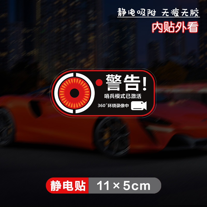 Static sticker-inner sticker [warning! type a] single pack