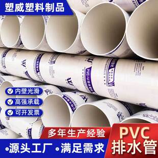 ����pvc��ˮ������ˮ�������ˮ�ܵ�50/75Ӳ���Ϲܲ�ͨ�L�ܼ�
