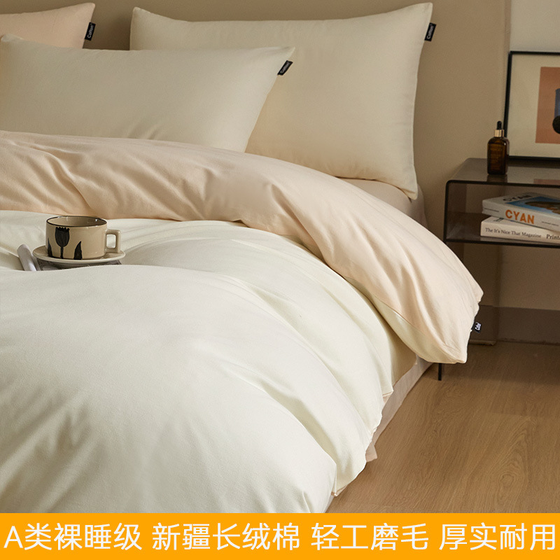 Cama cepillada de algodón grueso de cuatro piezas de otoño e invierno sábana de algodón simple funda de edredón cubierta de dormitorio de tres piezas