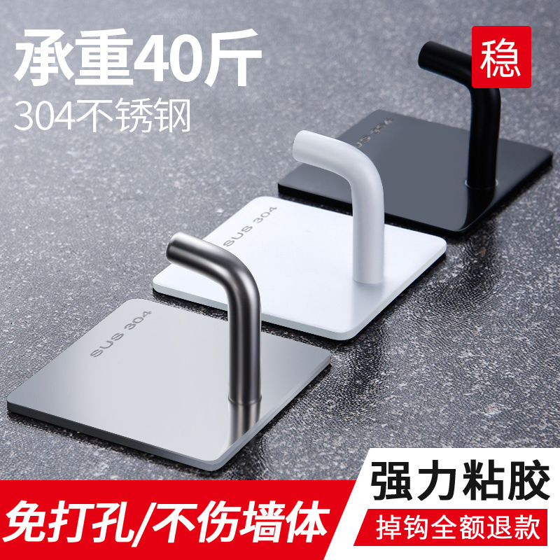Hook Strong Adhesive Stainless Steel Kitchen Bathroom Towel Clothes Hook Strong Punch-free Wall Hanger Hook