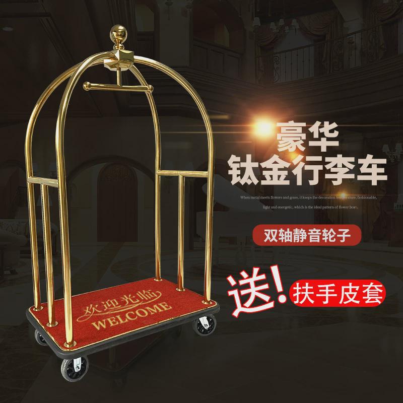 酒店行李车大堂礼宾推车机场箱包拖车轮婚纱店拉车行李手推车