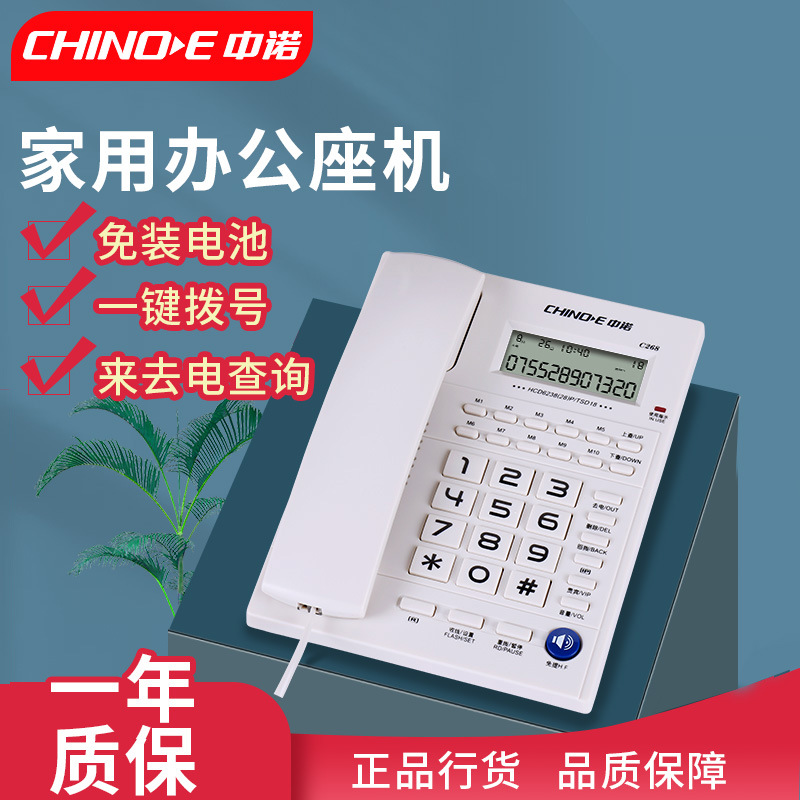 Zhongnuo C268 Caller ID Telephone for Home and Office Use, Wired Landline, Battery-Free, One-Touch Dialing