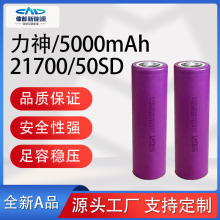 LISHEN21700SD늳5000mAh5C늄ӹͲɳ