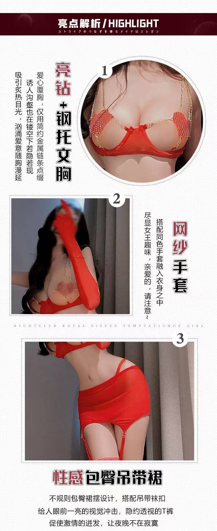 Women’s Red Mesh Lingerie Set with Gloves and Stockings, See-Through Open-Bust Design — detail image 4