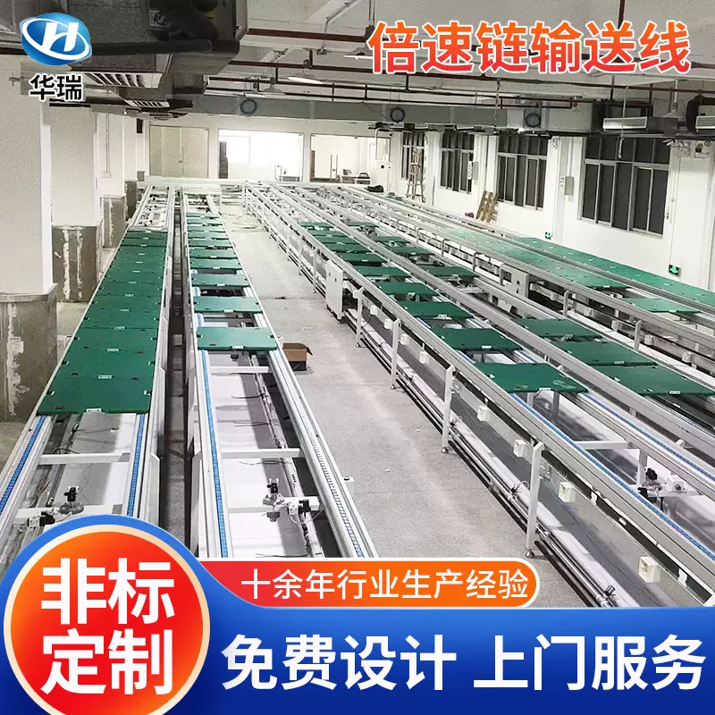 倍速链输送线车间装配生产传送机回旋工作皮带防静电流水线输送带