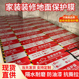 装修地面保护膜一次性加厚地砖瓷砖木地板防护垫编织布家装地膜