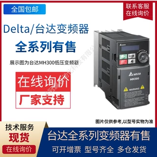 VFD300V23A-2 Delta/台达变频器VFD-V系列变频器30KW/220V