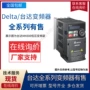台达delta系列220v变频器