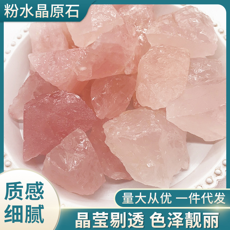 批发天然粉水晶 香薰扩香原石 粉晶水晶碎石摆件鱼缸装饰