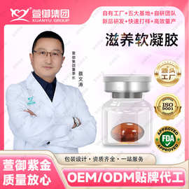 妇科胶囊代加工私密处滋养胶囊oem贴牌美容院软胶囊套盒生产厂家