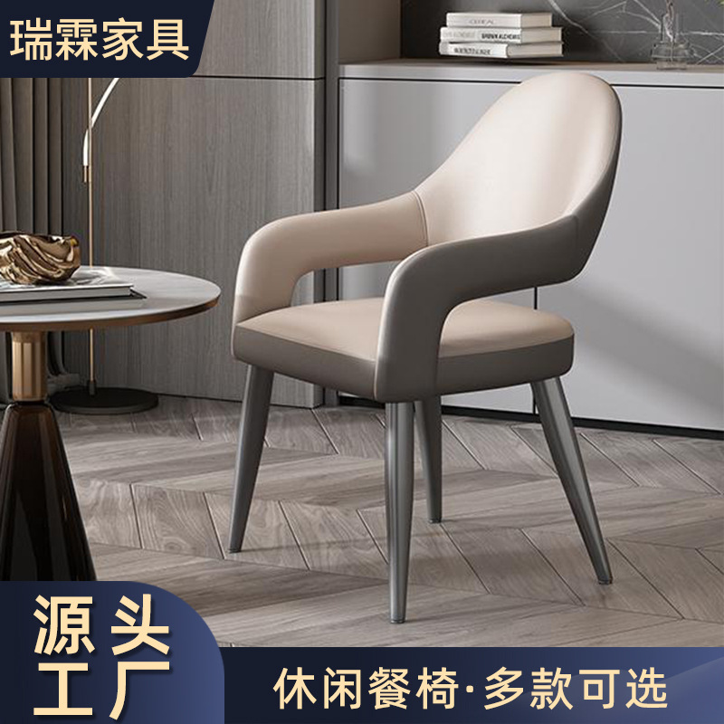 Italian-Style Minimalist Light Luxury Home Dining Table and Chairs, Nordic Hotel Restaurant Modern Leather Negotiation Leisure Dining Chair