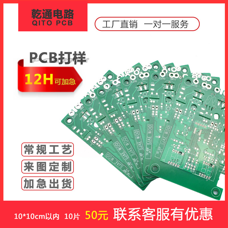 深圳pcbfr-4玻纤板PCB双面线路板沉金板集成电路板打产批量厂家