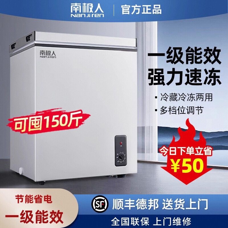 Small Freezer Household Small Refrigeration and Freezing Dual-Purpose Commercial Large-Capacity Freezer Mini Horizontal New Model