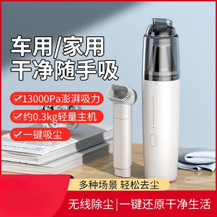 Wireless Car Vacuum Cleaner Household Mini Portable Wireless Charging High Power Handheld Powerful Dust Collector