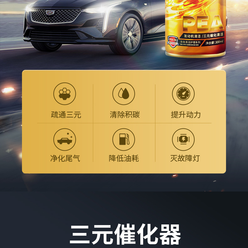 Cross-Border Fuel Additive Carbon Deposit Remover, High-Efficiency Cleaning Agent for Automotive Three-Way Catalytic Converters, Engine Cleaner, Wholesale in Stock