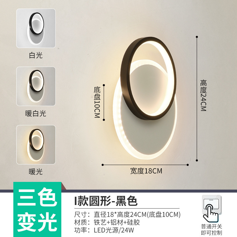 ネットワーク全体の低価格 LED 廊下通路ポーチライト新しい北欧階段バルコニー寝室ベッドサイド背景壁ランプ|undefined