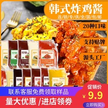 韓式炸雞醬商用蜂蜜芥末醬甜辣醬 韓國炸雞蘸醬琥珀醬沙拉醬