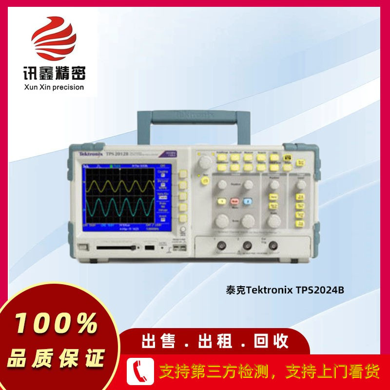 泰克Tektronix TPS2024B 数字存储示波器 租售回收TPS2024B示波器