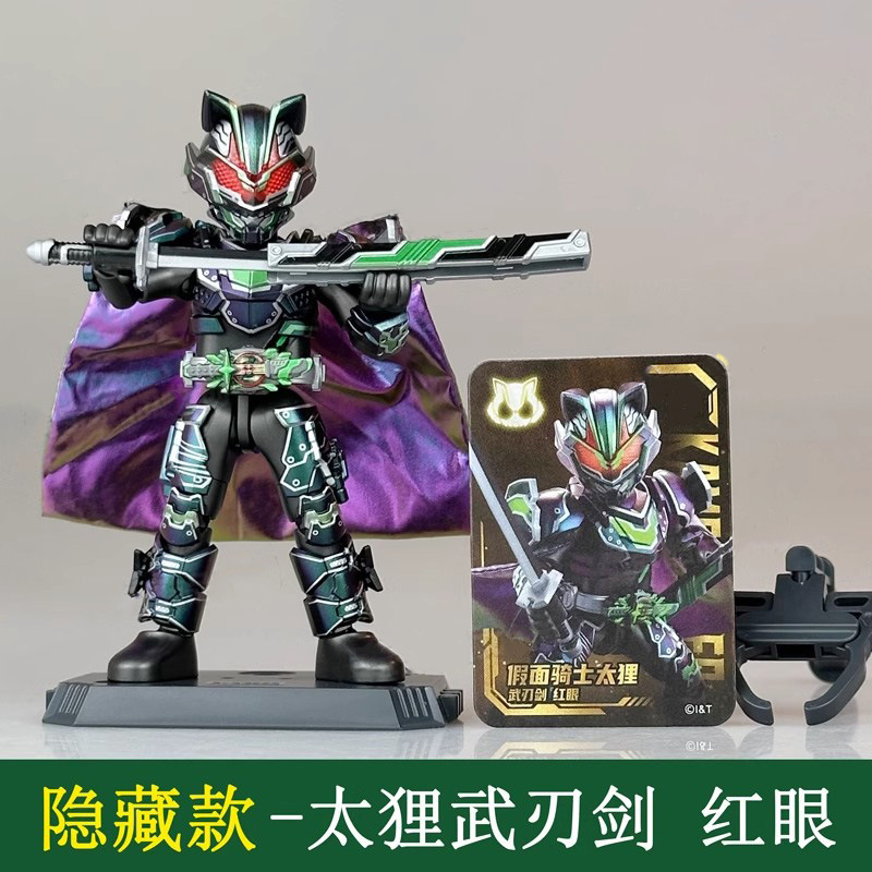 正版ブル可積み木人仮面騎士群星版第一弾ハイライト時刻帝騎極狐男玩具1|undefined