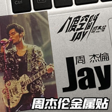 Jay周傑倫演唱會周邊金屬貼粉絲應援手機平板筆記本電腦裝飾貼紙