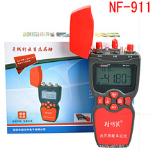 精明鼠 NF-911 三用光功率計 測試光源 紅光測試筆 光纖測試儀器
