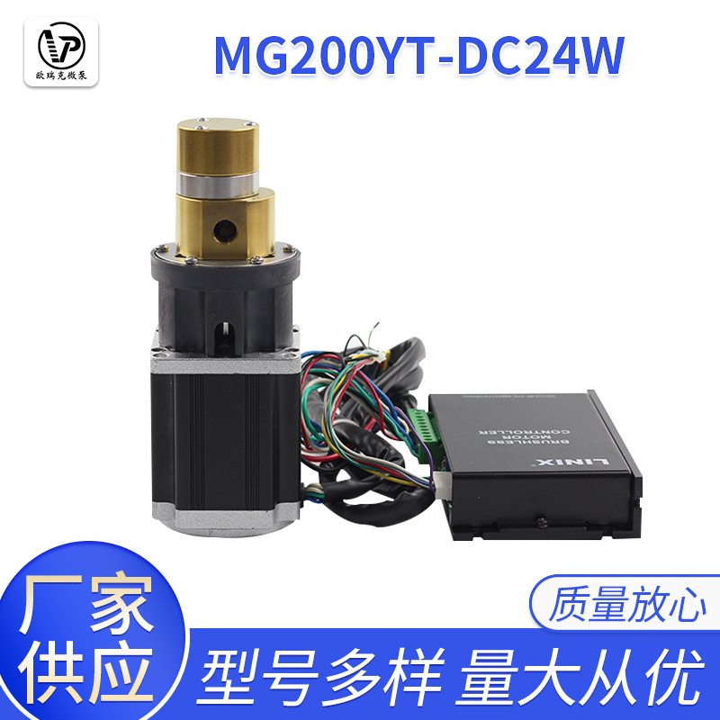MG213YT/DC24W耐磨型磁驱泵 瓷砖喷墨机 金属齿轮磁力驱动 齿轮泵