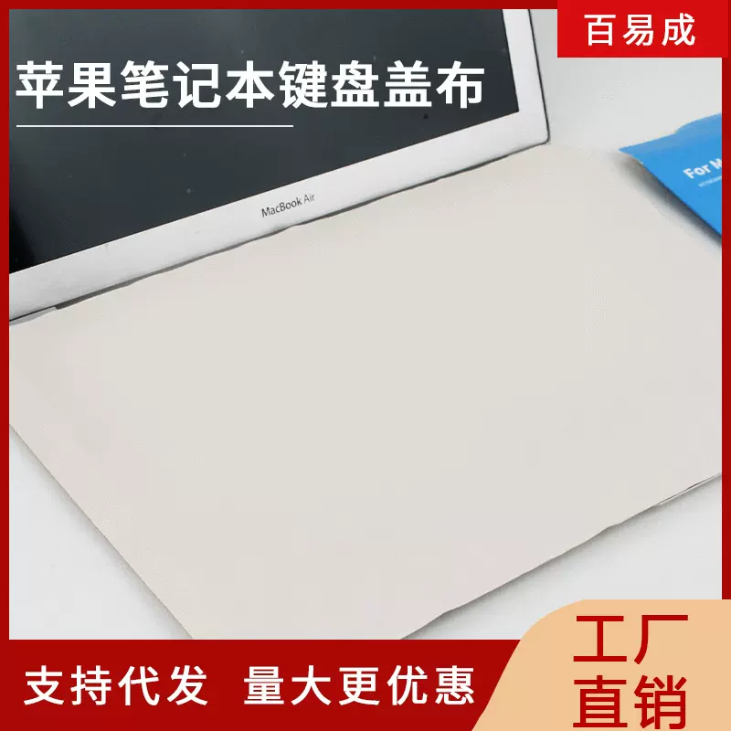 适用于苹果笔记本电脑MacBook 13/14寸笔记本电脑保护膜防尘眼镜