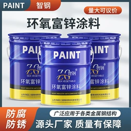 防腐涂料;防锈涂料;地坪漆