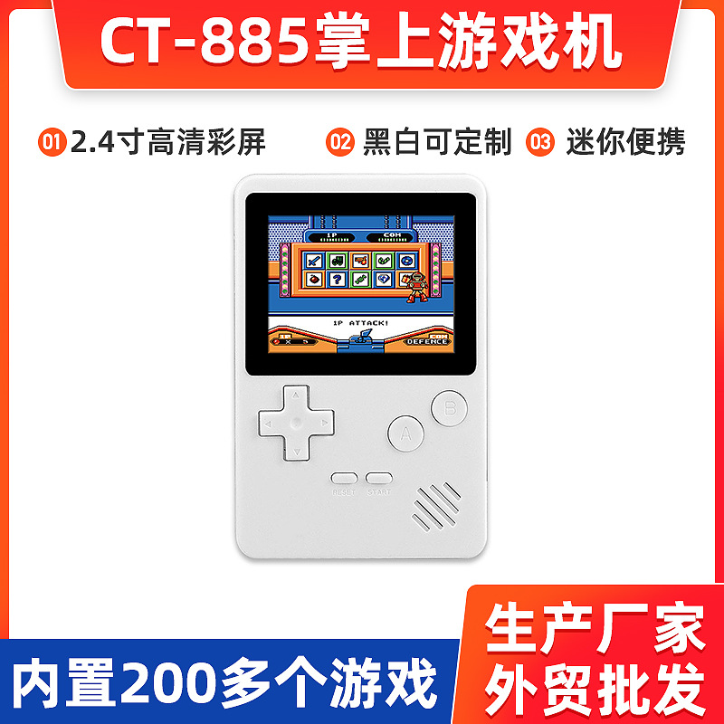外贸CT-885迷你游戏机口袋游戏机手持电子游戏跨境厂家