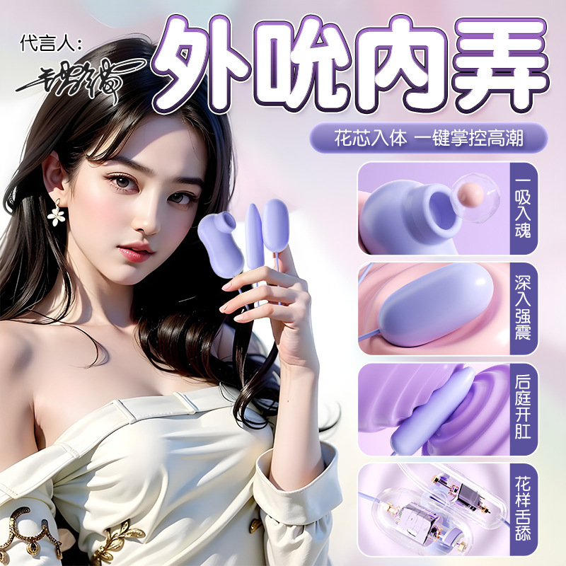 谜姬 嗨潮跳紫蛋色女用自器情用品跳成人一个