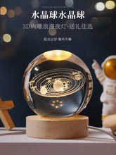水晶球小夜灯儿童生日圣诞节礼物伴手礼送男生女生实用高级感闺蜜
