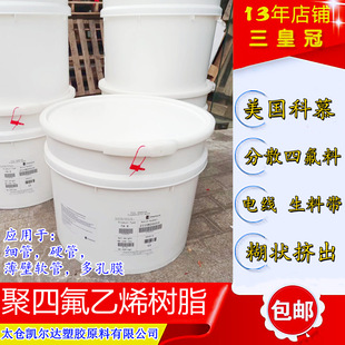 PTFE��ɢ��TF1645 ptfe���ώ����۾��ķ���ϩ��ɢ��֬ ���lf4����