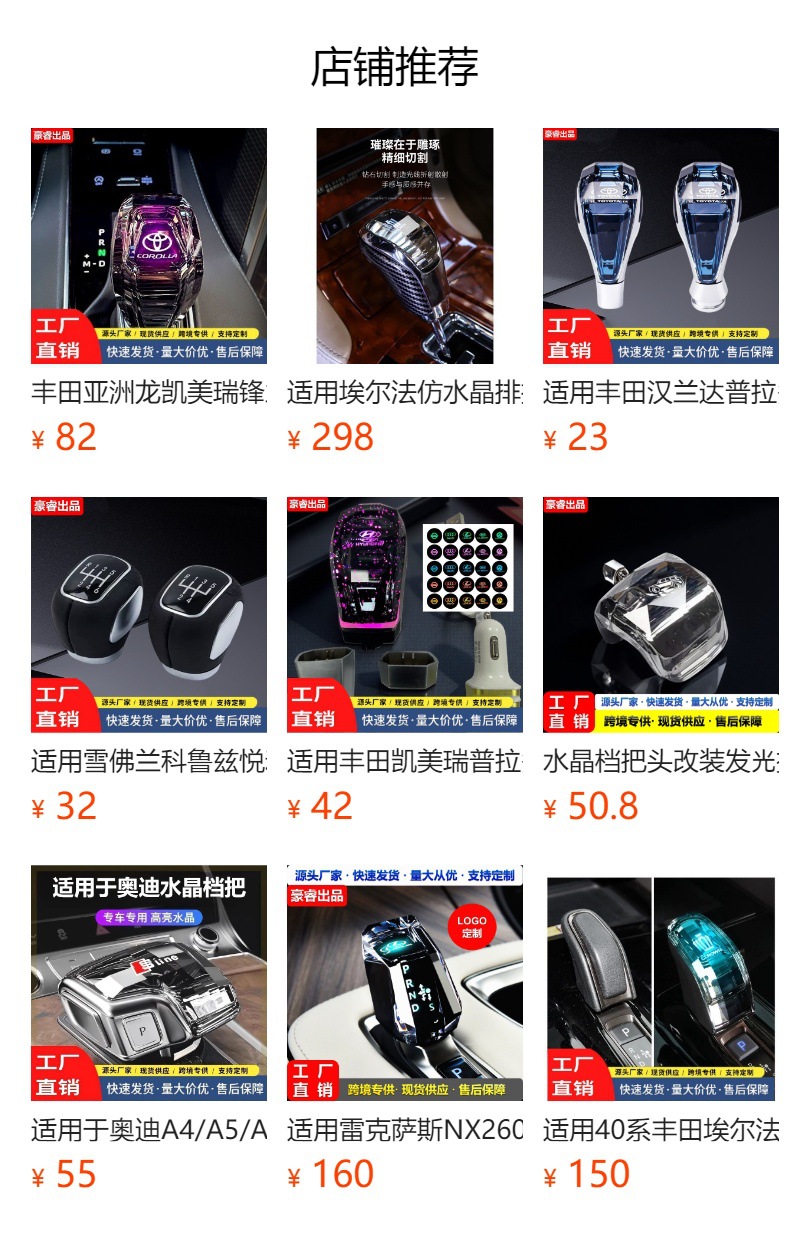 Wholesale Luminous Crystal Gear Knobs Suitable for Honda, Toyota, Lexus, and Hyundai Modifications