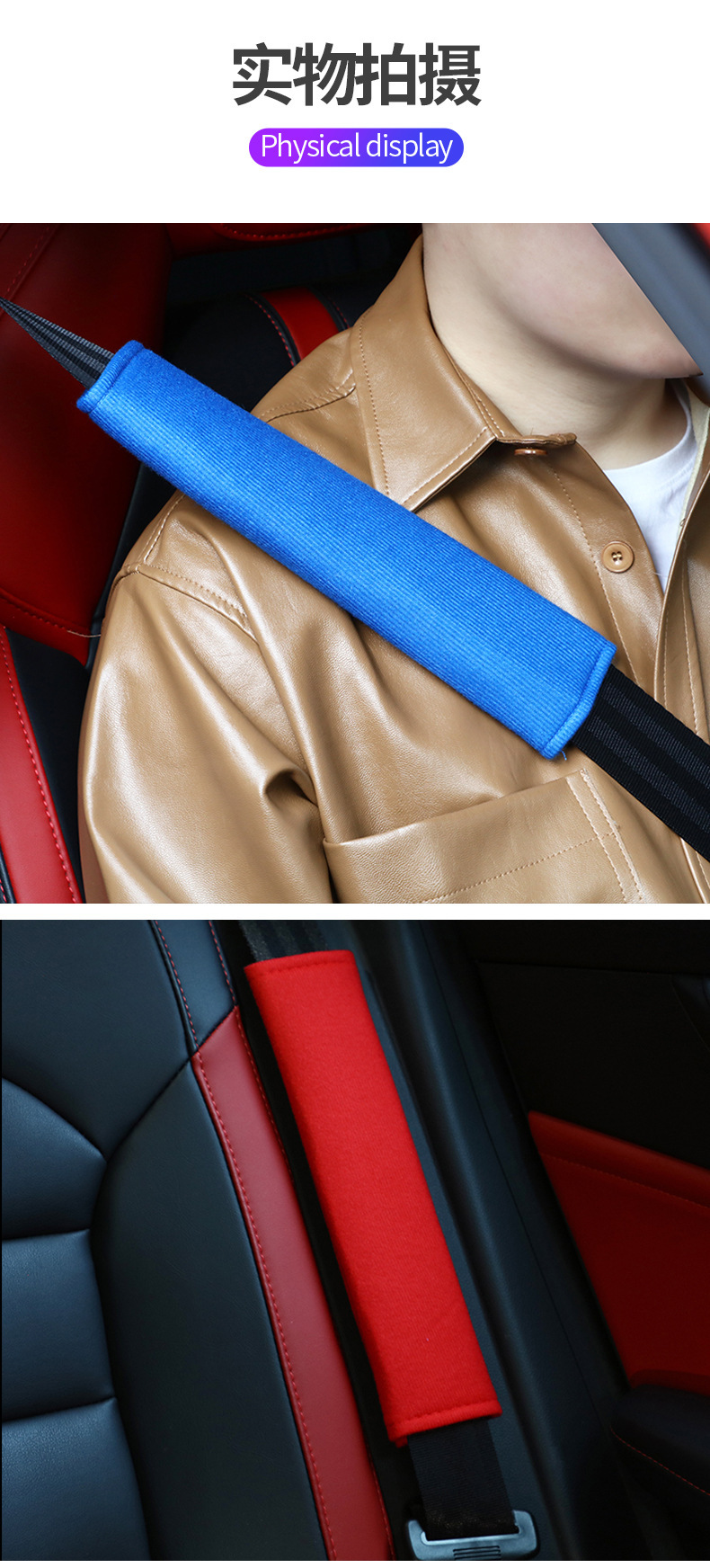 Car Seatbelt Shoulder Pads with Straps, Made of Soft Ice Silk, Comfortable and Soft Fabric, Easy to Install