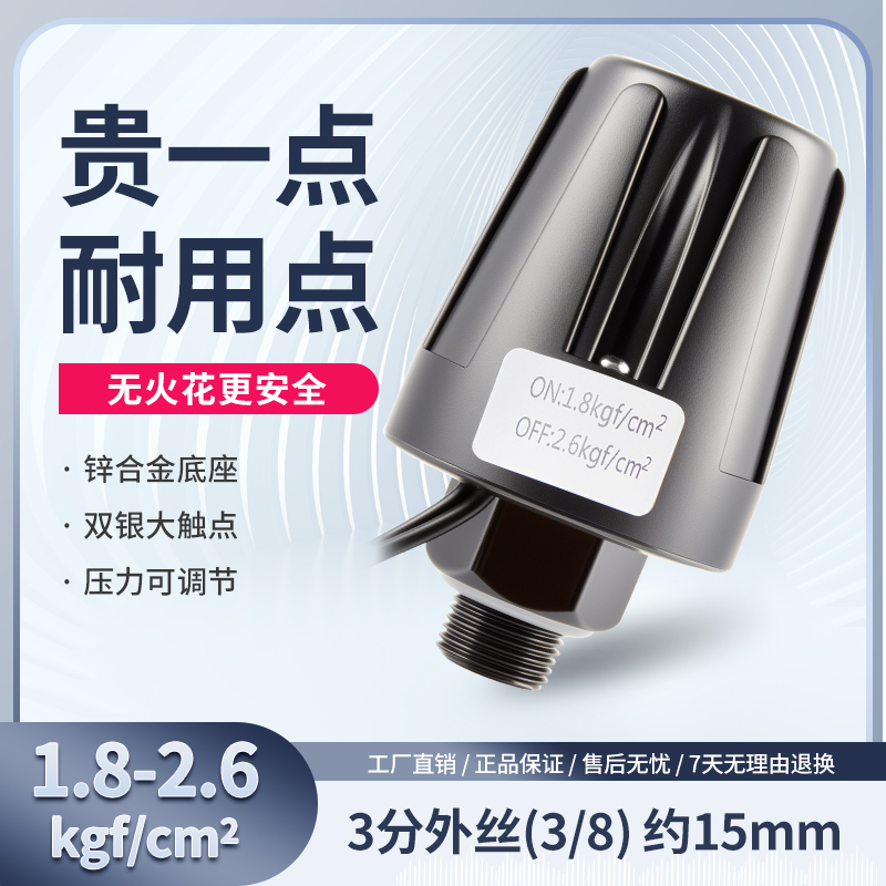 Interruptor de presión de bomba de agua bomba de autoaspiración doméstica bomba de refuerzo controlador de presión mecánica de presión ajustable de presión de agua automática
