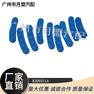 Suitable for MPS6 6DCT450 Ford wave box gasket bag shock absorber plate plastic pad blue white private chat customer service