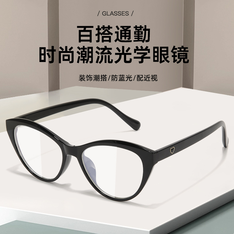 Marco de ojo de gato de moda, gafas anti-luz azul, accesorios de cuello blanco para estudiantes, gafas de miopía, marco de gafas de moda, fábrica al por mayor