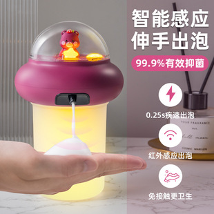 New Cute Bear Mobile Phone Washing Machine Infrared Sensor Contact-Free Bubble Hand Washer Home Intelligent Sensor Foam Mobile Phone Washing Machine