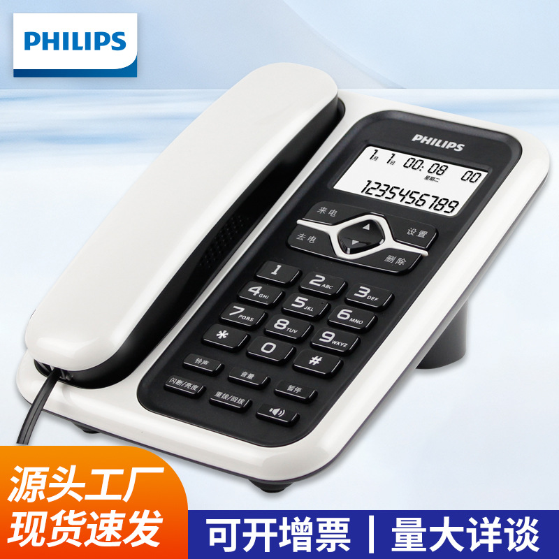 Philips CORD020 Landline Telephone - Office, Home, and Business - Wired Landline - Battery-Free