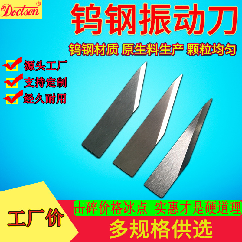 奥科介样机纸盒打样机刀切割机振动刀汽车脚垫电脑雕刻震动刀片