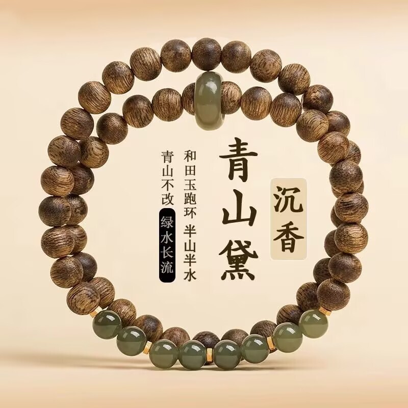 文莱沉香手串女士盘玩天然和田玉串珠双圈手链新中式国风转运珠|undefined
