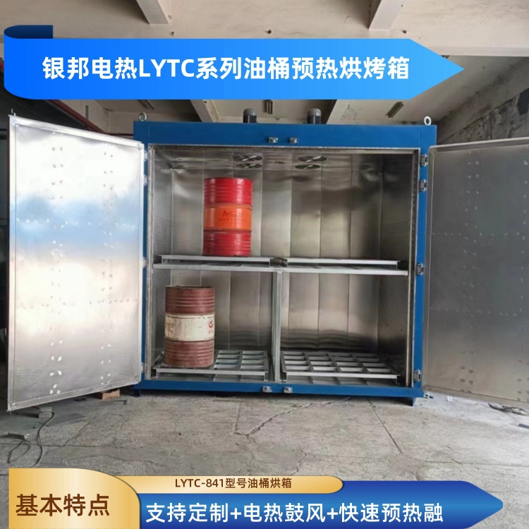 长年制作油桶预热烘箱厂家 工业原料化冻融化油桶烘箱 油桶干燥箱