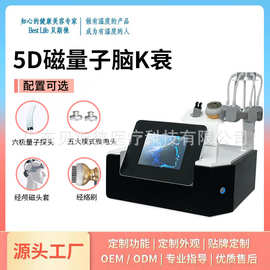 脑抗衰仪5D磁量子经颅磁刺激多巴胺经络刷疏通脑循环按摩理疗仪器
