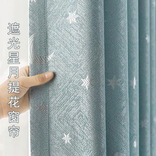 Scandinavian Simple Style Curtain Finished Product Living Room Bedroom Home Bay Window Blackout Sun Protection Balcony Curtain Fabric Special Price