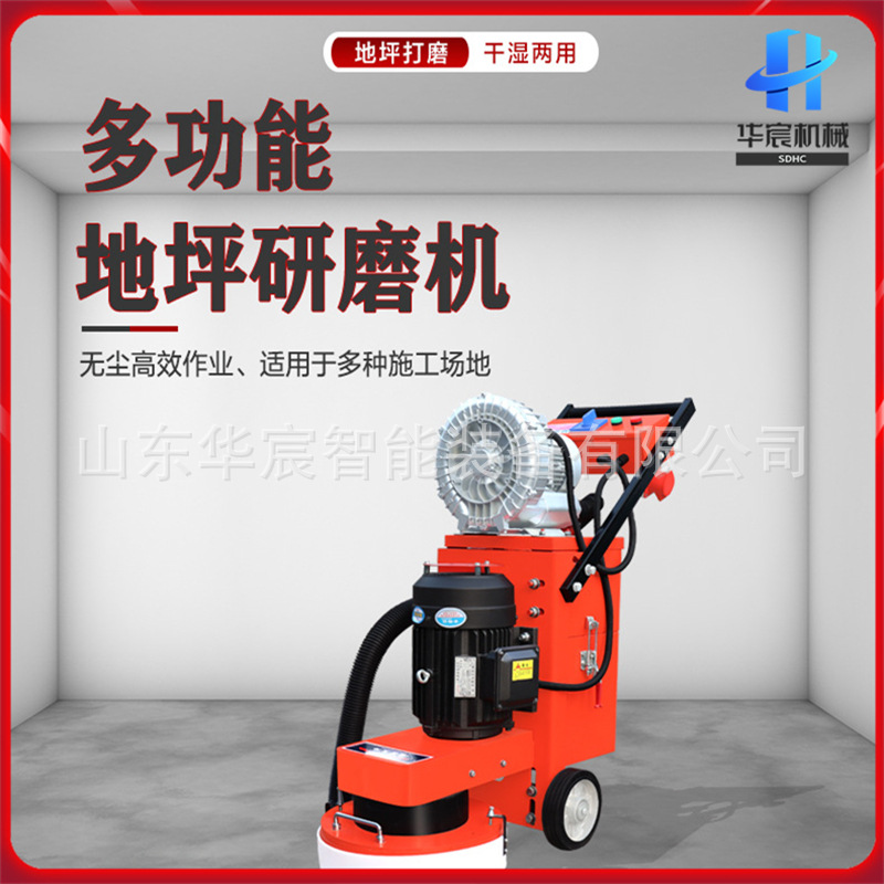 环氧地坪漆研磨机水泥地面混凝土无尘打磨水磨光翻新电动磨地机