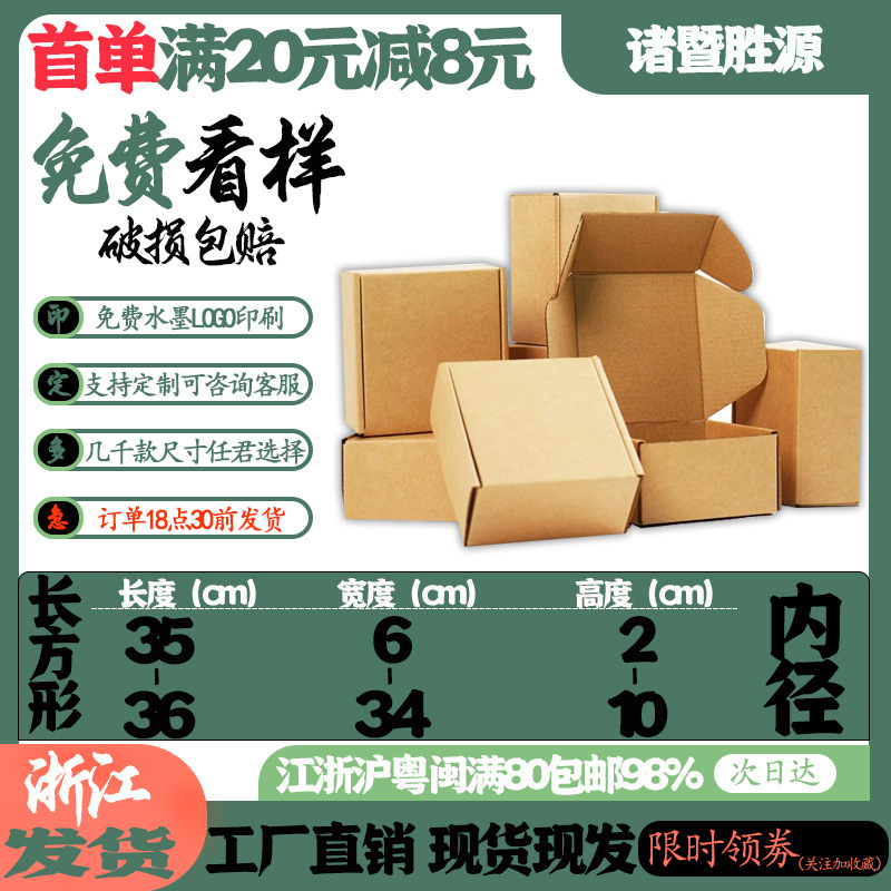 长方形中号飞机盒包装发货 笔记本电子产品打包耐压快递发货工厂