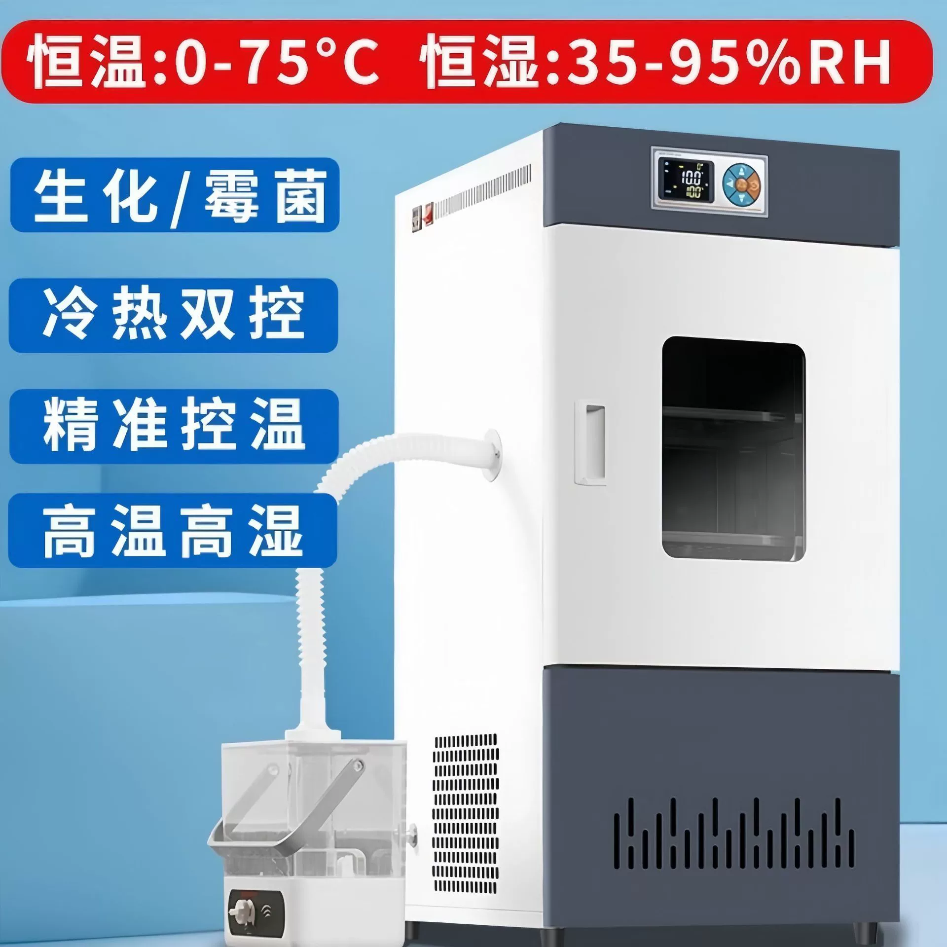 Биохимическая плесень инкубатор постоянной температуры и влажности тестовый ящик для микробных бактерий инкубация для лаборатории прорастания лекарств